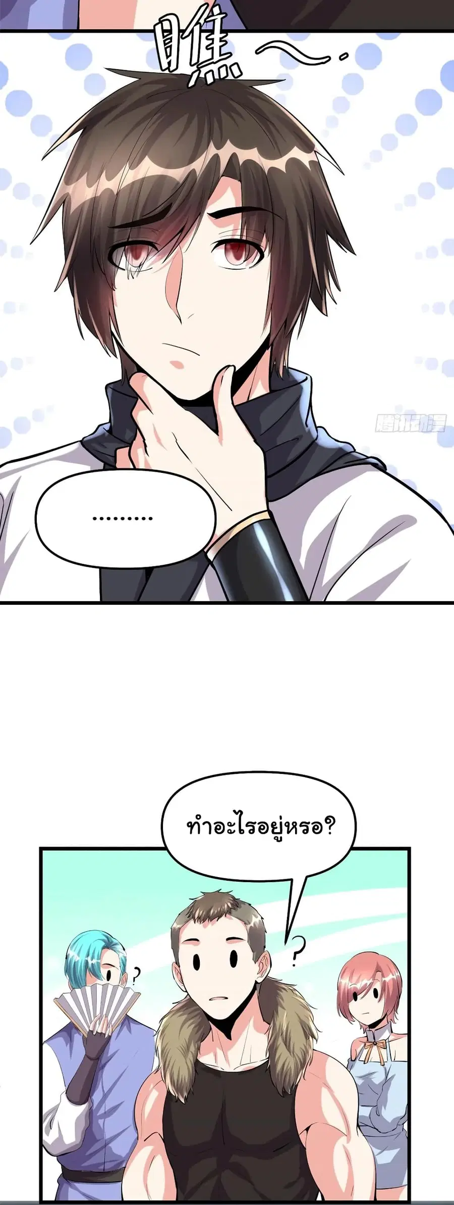I might be A Fake Fairy ตอนที่ 88 หน้า 5