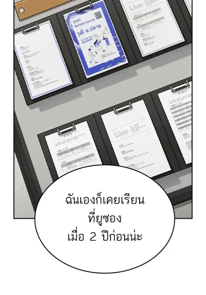 Study Group ตอนที่ 251 หน้า 26