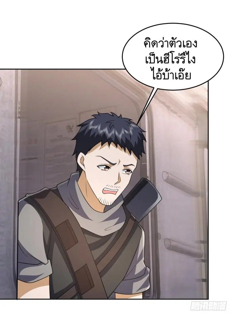 The First Order ตอนที่ 185 หน้า 10
