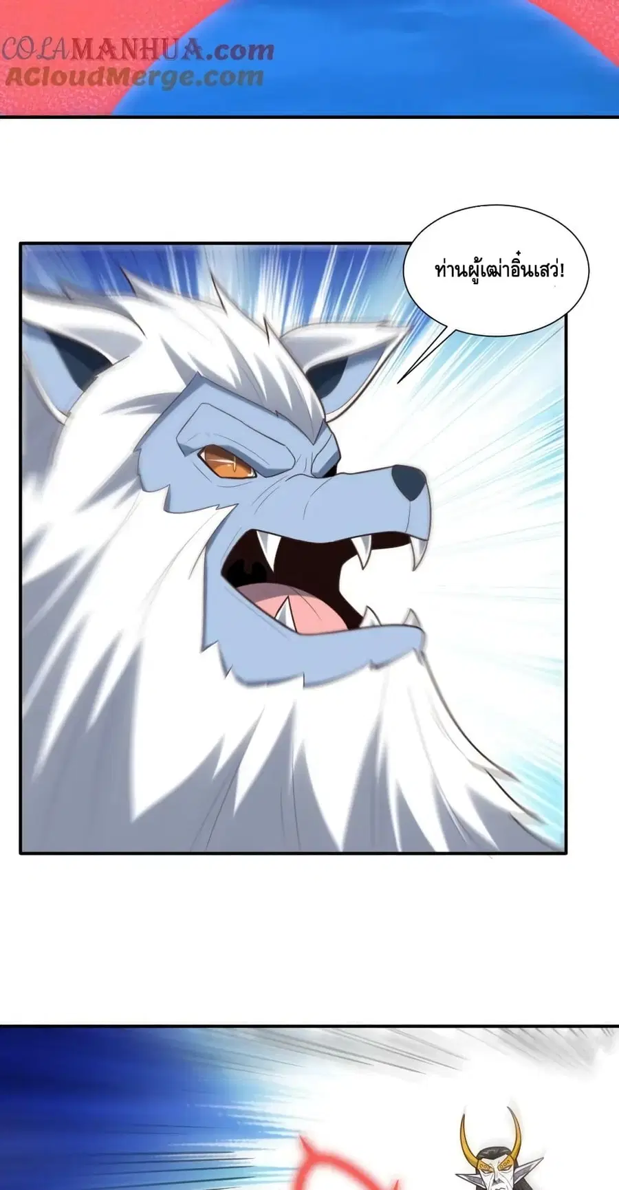 High Energy Strikes ตอนที่ 290 หน้า 29