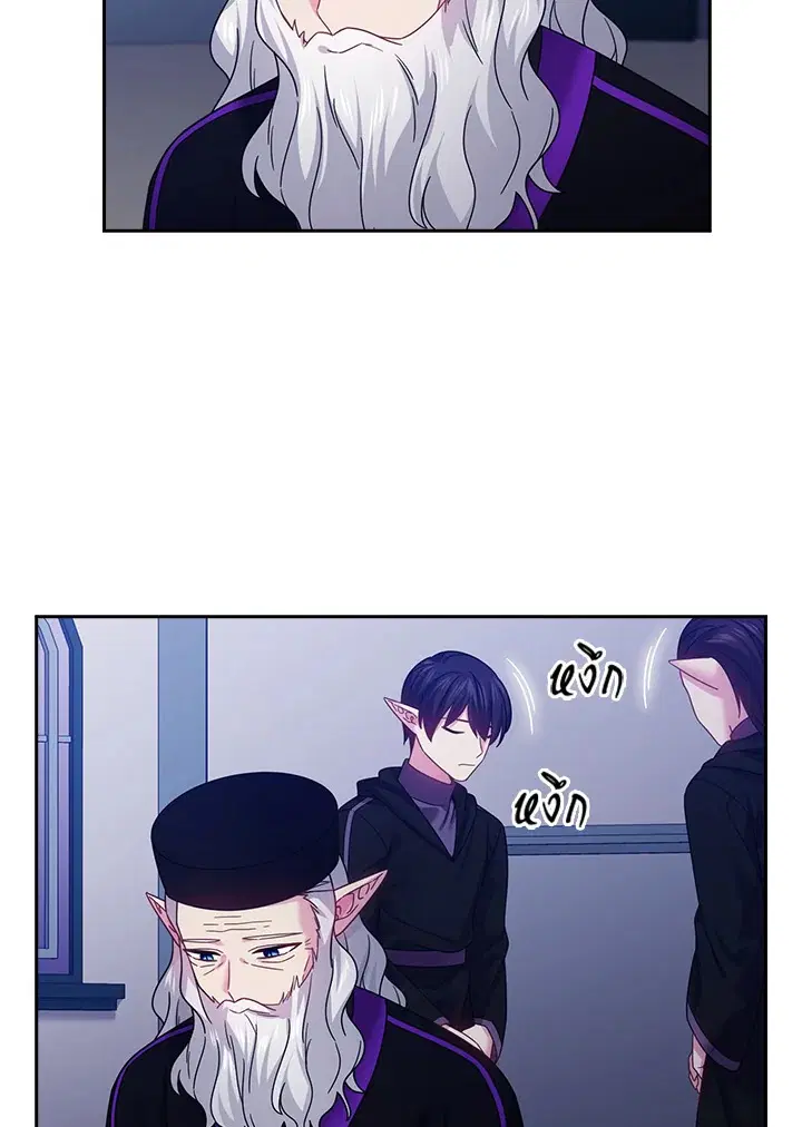 Satan’s Bride ตอนที่ 136 หน้า 9