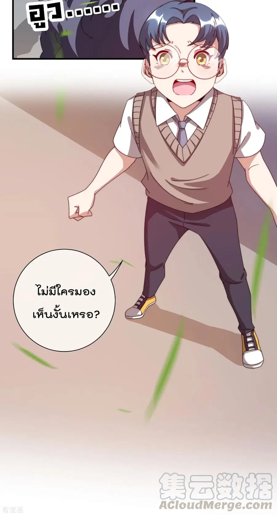 I am The Richest in The World ตอนที่ 202 หน้า 7