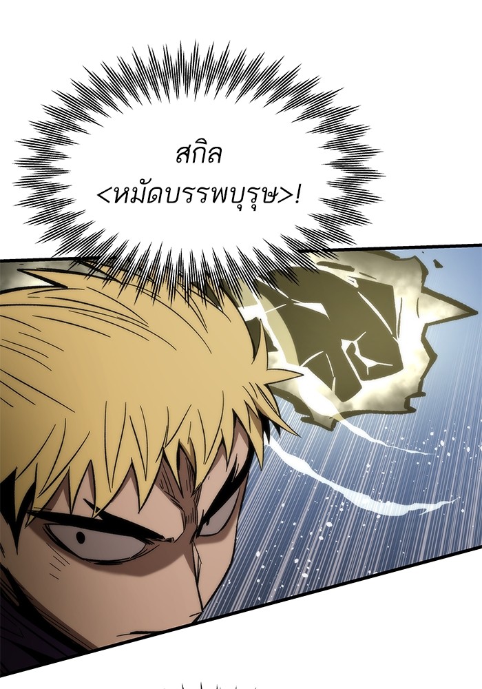 Ultra Alter แอ็กรองสตรองโคตร ตอนที่ 62 หน้า 86