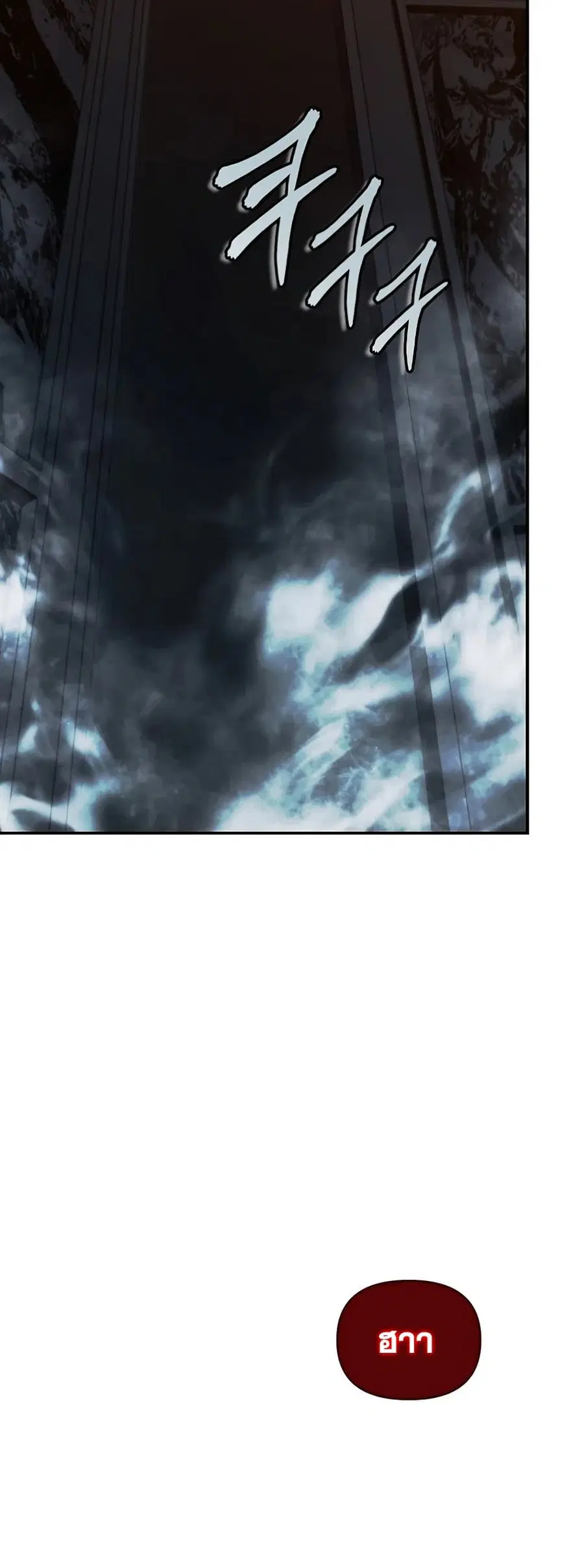 Ranker Who Lives A Second Time ตอนที่ 136 หน้า 65