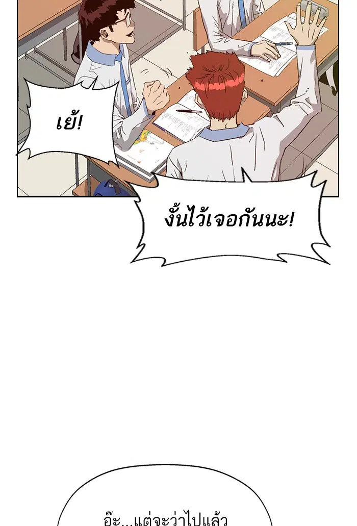 Weak Hero ตอนที่ 206 หน้า 28