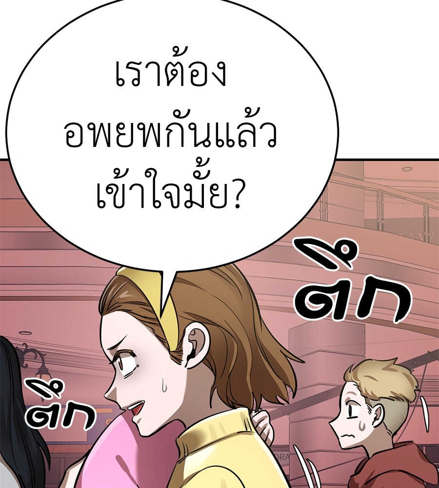 Reincarnation Path of The Underworld King ยอมรา ผู้พิพากษาจากนรก ตอนที่ 16 หน้า 69