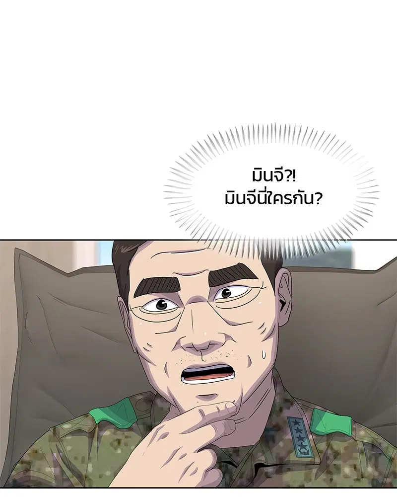 Kitchen Soldier ตอนที่ 176 หน้า 94