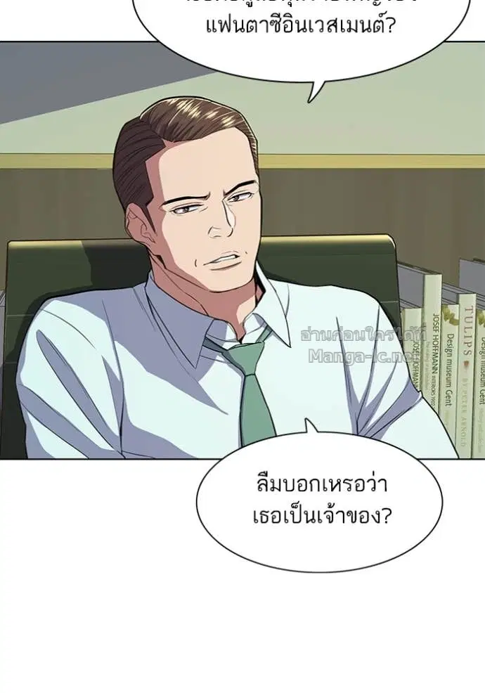 Reborn Rich ตอนที่ 25 หน้า 132