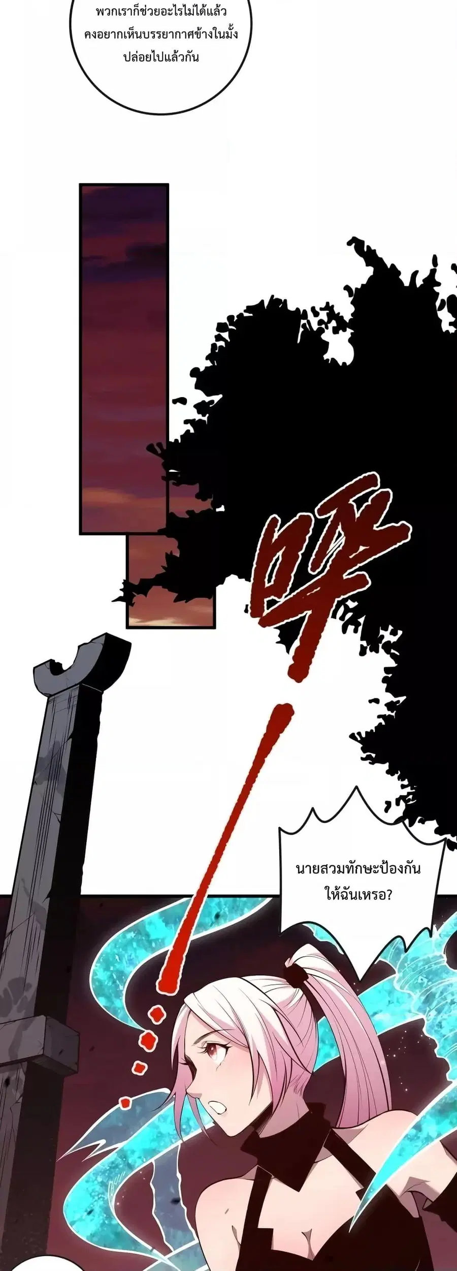 Necromancer King of The Scourge ตอนที่ 39 หน้า 8