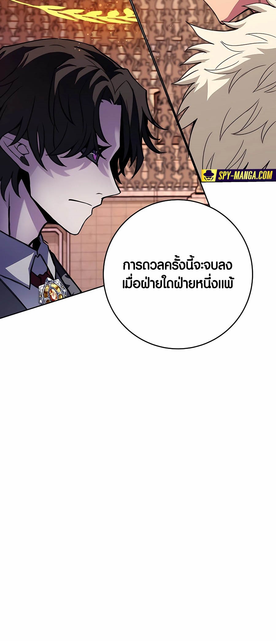 The Part-Time Land of the Gods ตอนที่ 53 หน้า 11