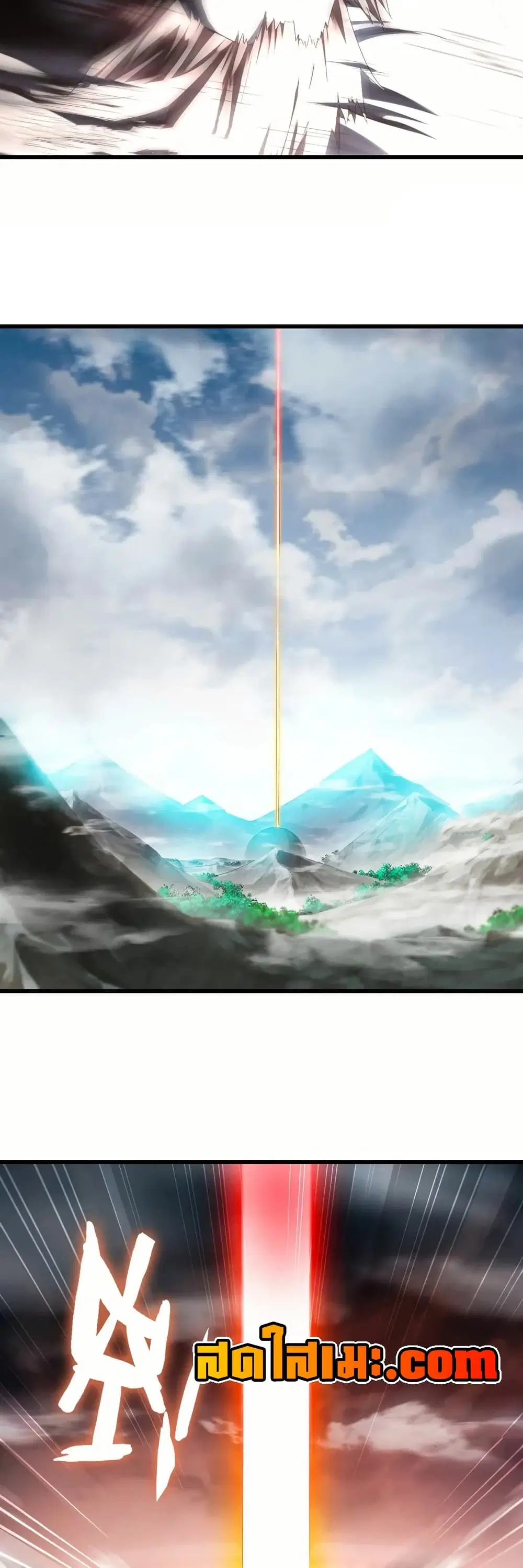 My Wife is a Demon Queen ตอนที่ 389 หน้า 11