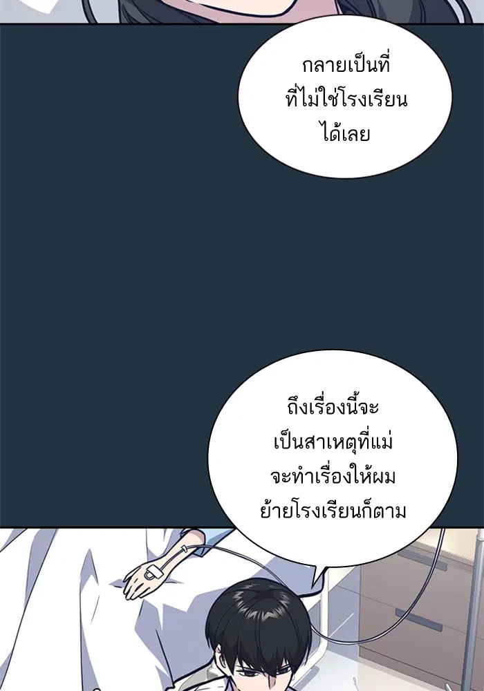 Study Group ตอนที่ 55 หน้า 35