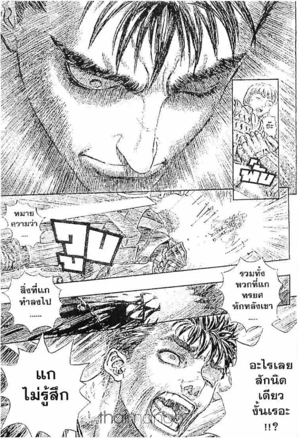 Berserk ตอนที่ 190 หน้า 23