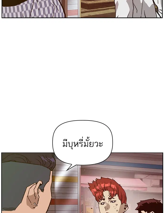 Weak Hero ตอนที่ 208 หน้า 67