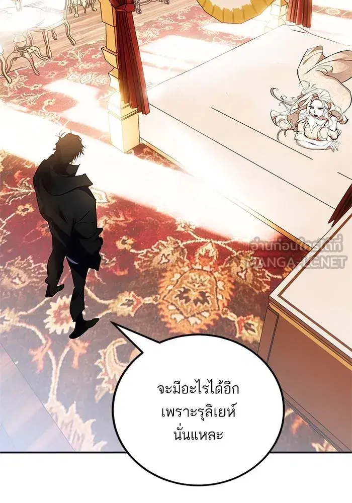 Return to Player ตอนที่ 152 หน้า 54