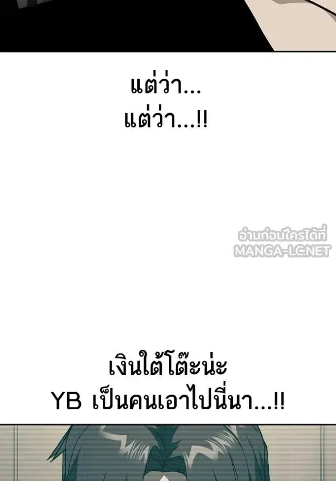 Study Group ตอนที่ 281 หน้า 66