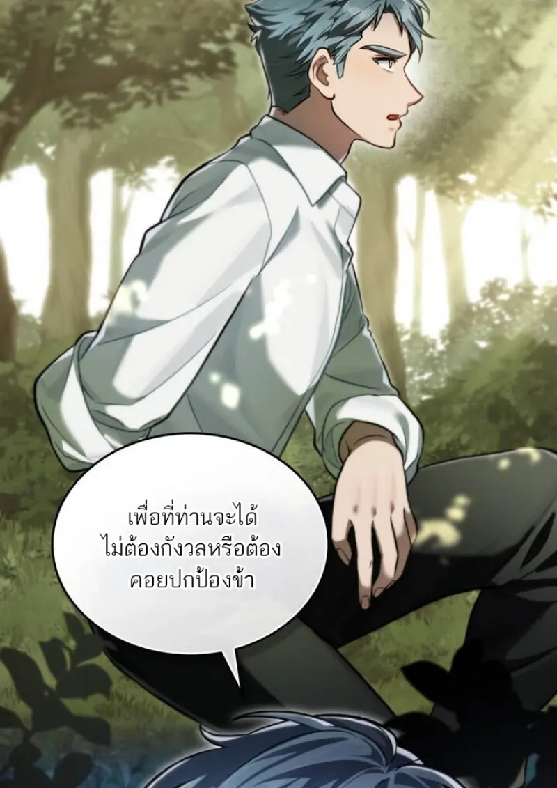 Reborn as the Enemy Prince เกิดใหม่เป็นเจ้าชายในประเทศศัตรู ตอนที่ 102 หน้า 97