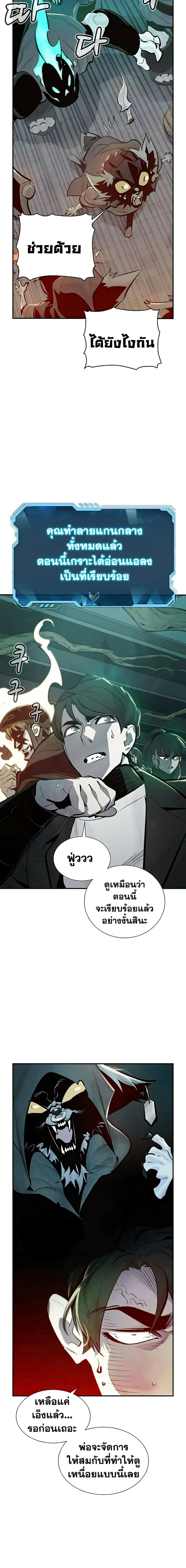 The Lone Necromancer ตอนที่ 29 หน้า 11