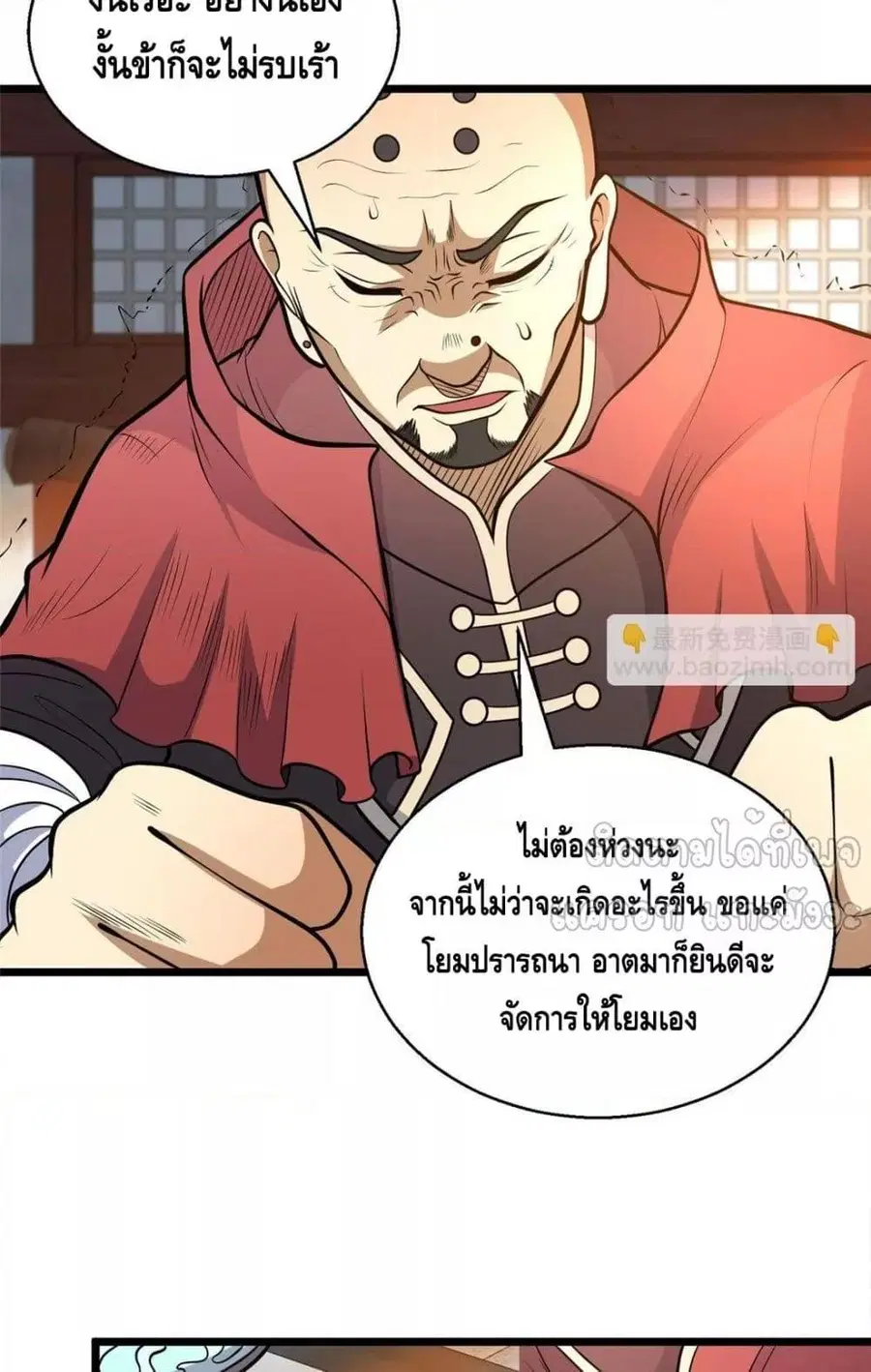 The Best Medical god in the city ตอนที่ 179 หน้า 19
