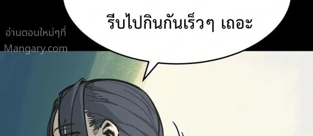 Winning Shot! – ลูกสู่ฝัน! ตอนที่ 144 หน้า 36