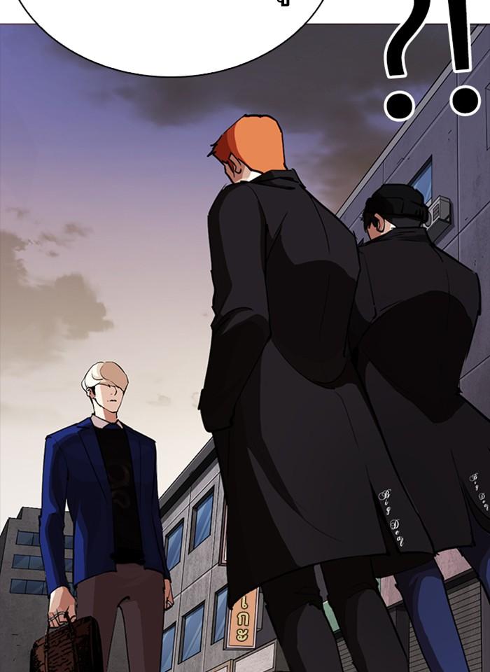 Lookism ตอนที่ 252 หน้า 131