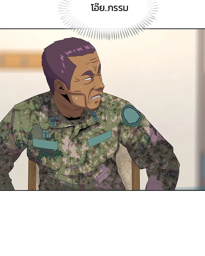 Kitchen Soldier ตอนที่ 153 หน้า 99