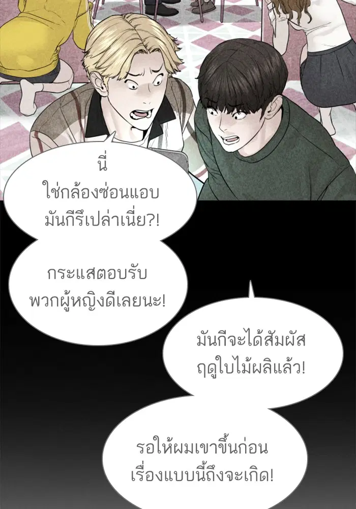 How to Fight ตอนที่ 114 หน้า 128