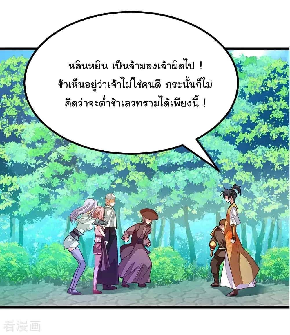 Nine Sun God King ตอนที่ 182 หน้า 5