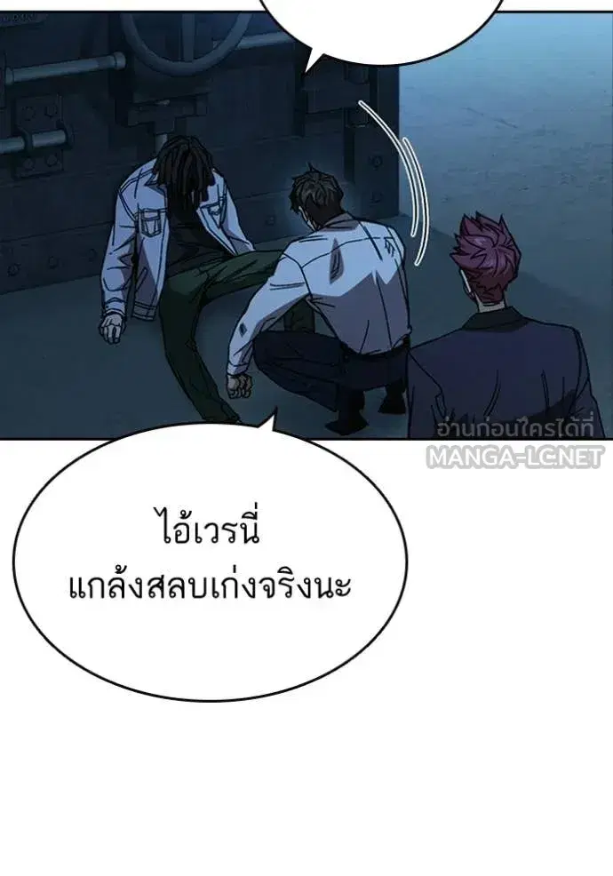 Study Group ตอนที่ 300 หน้า 83