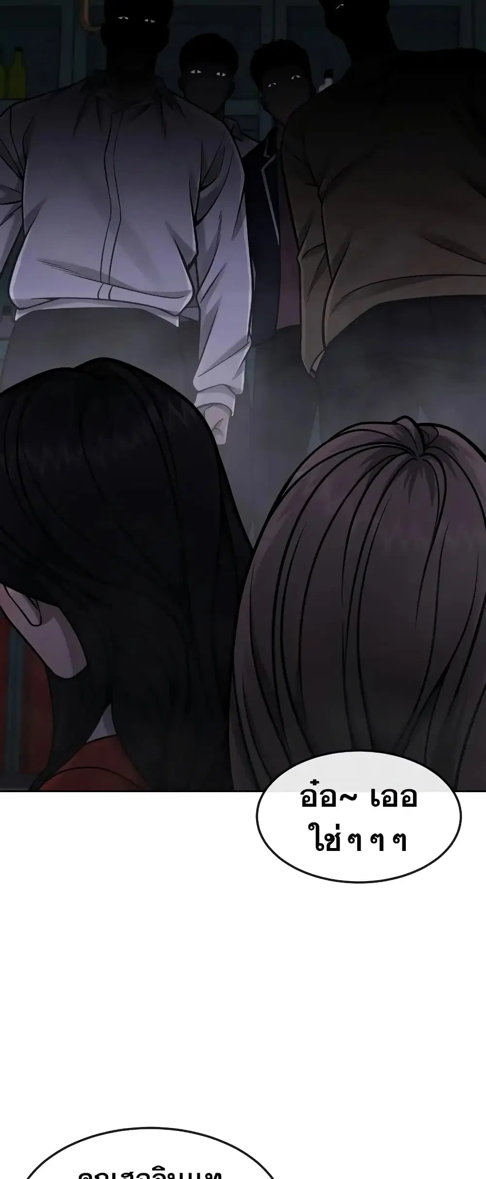 Quest Supremacy ตอนที่ 103 หน้า 31