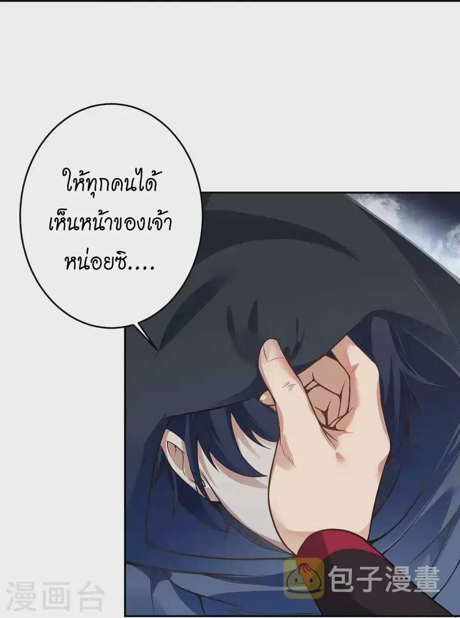 Against the Gods ตอนที่ 454 หน้า 20