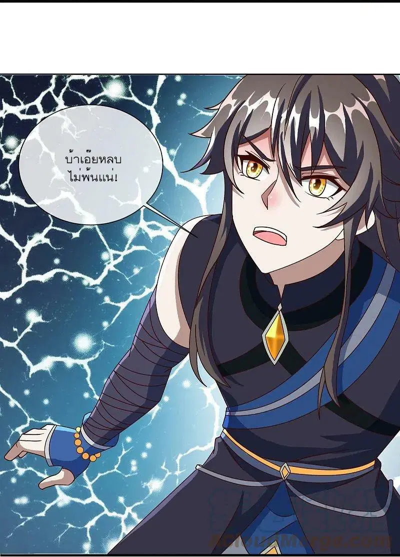Peerless Battle Spirit ตอนที่ 518 หน้า 10