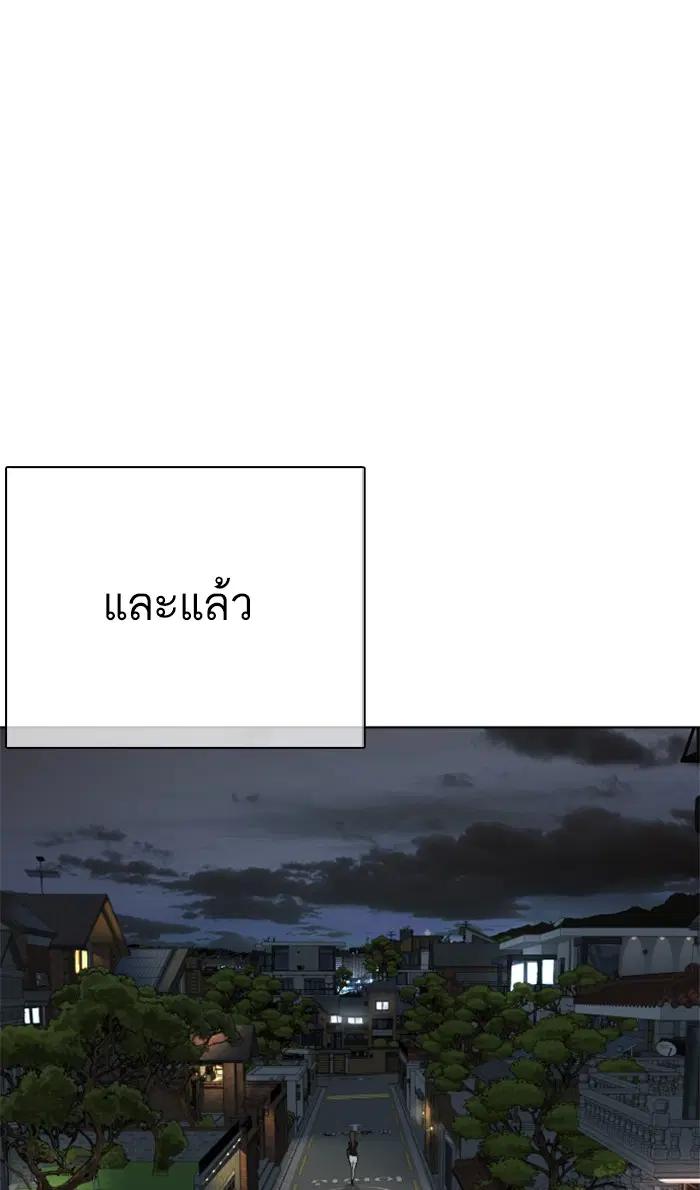 How to Fight ตอนที่ 23 หน้า 136