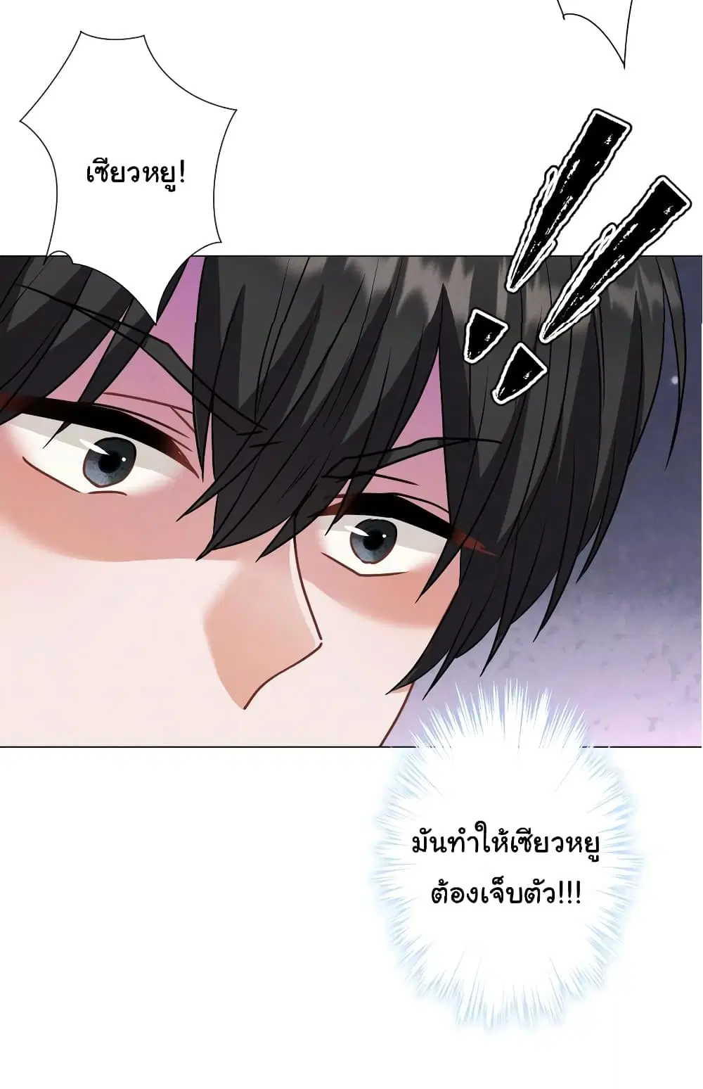 Lu Feng is the Best Son-in-law ตอนที่ 174 หน้า 27