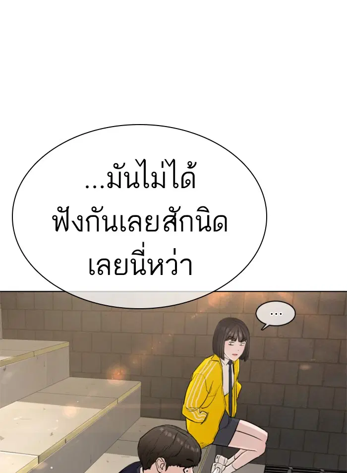How to Fight ตอนที่ 21 หน้า 103