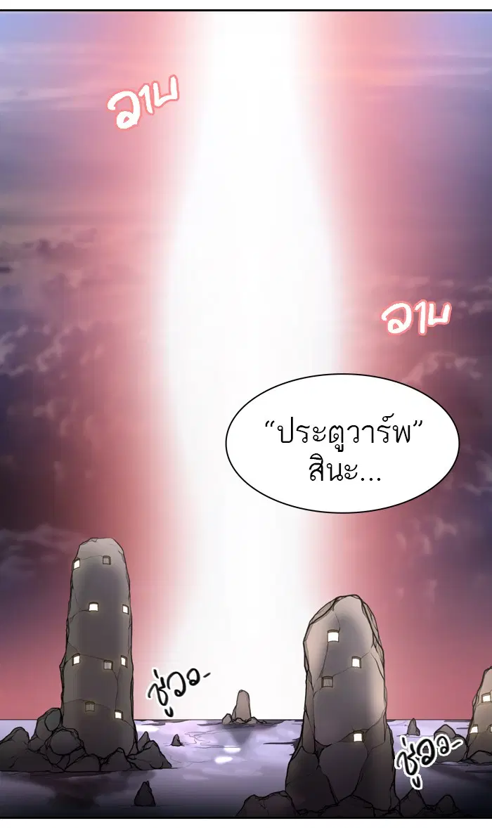 Tower of God ตอนที่ 394 หน้า 60