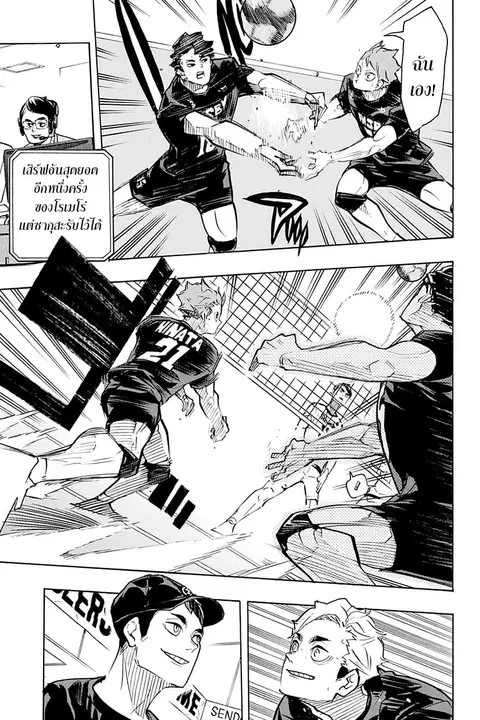 Haikyuu!! ตอนที่ 381 หน้า 9