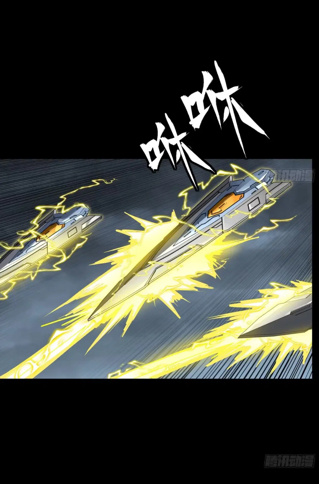 Legend of Star General ตอนที่ 246 หน้า 19