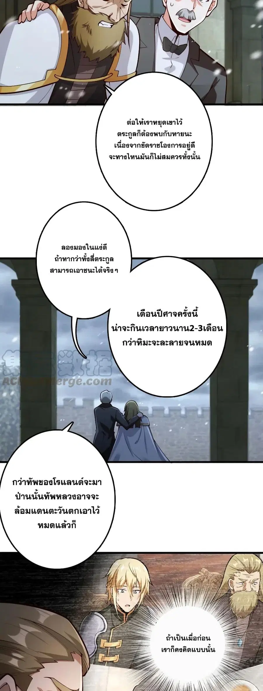 Release That Witch ตอนที่ 267 หน้า 28