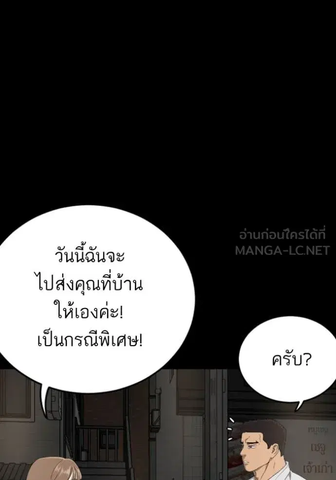 Bad Guy ตอนที่ 268 หน้า 115