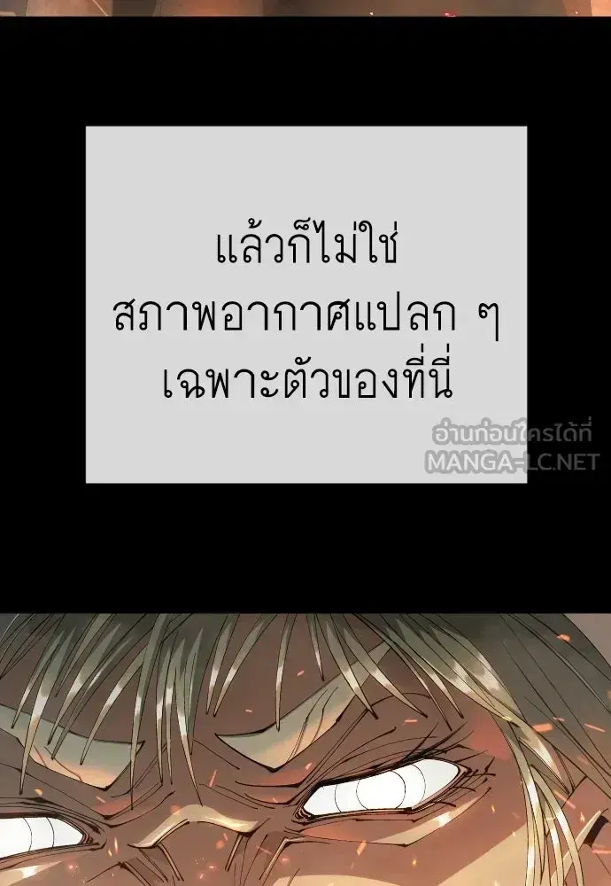 Superhuman Era ตอนที่ 215 หน้า 159
