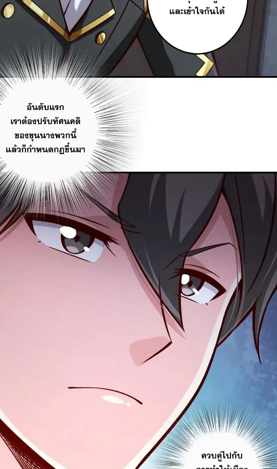 Release That Witch ตอนที่ 273 หน้า 48