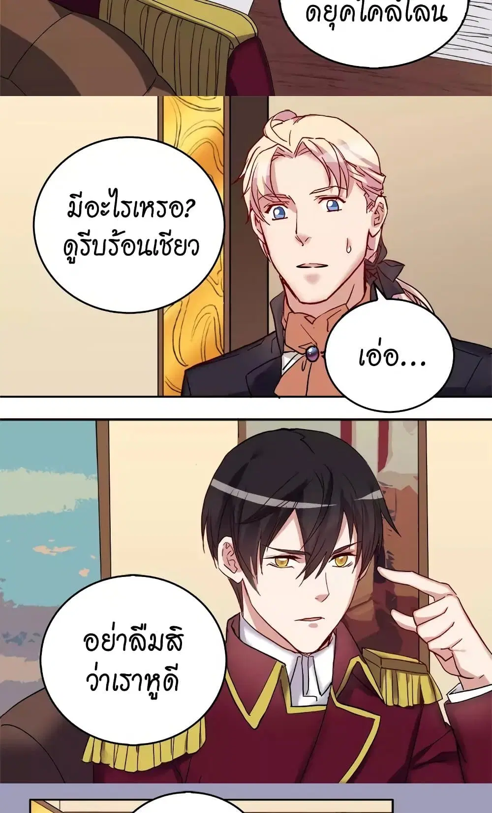 What It Takes to be a Villainess ตอนที่ 9 หน้า 34