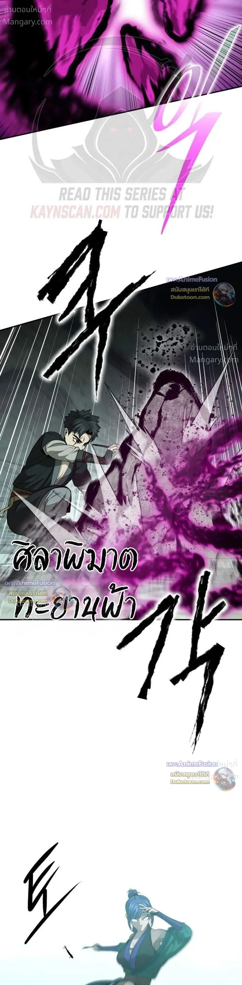 Hwarim’s Divine Brush – พู่กันศักดิ์สิทธิ์แห่งป่าอักษรศิลป์ ตอนที่ 9 หน้า 24