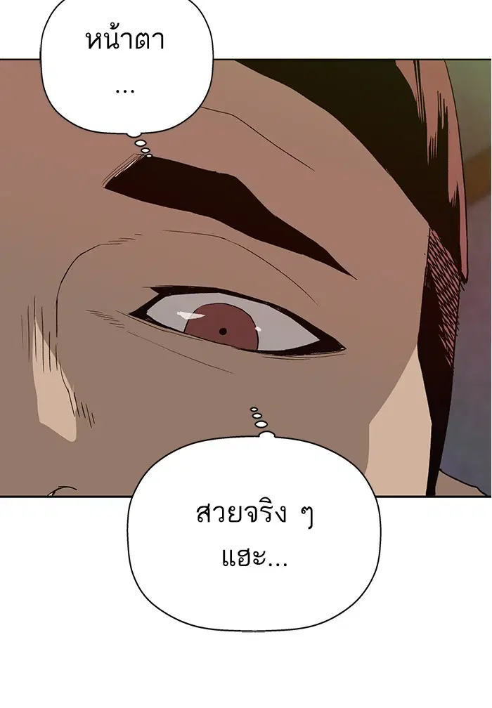 Weak Hero ตอนที่ 189 หน้า 61