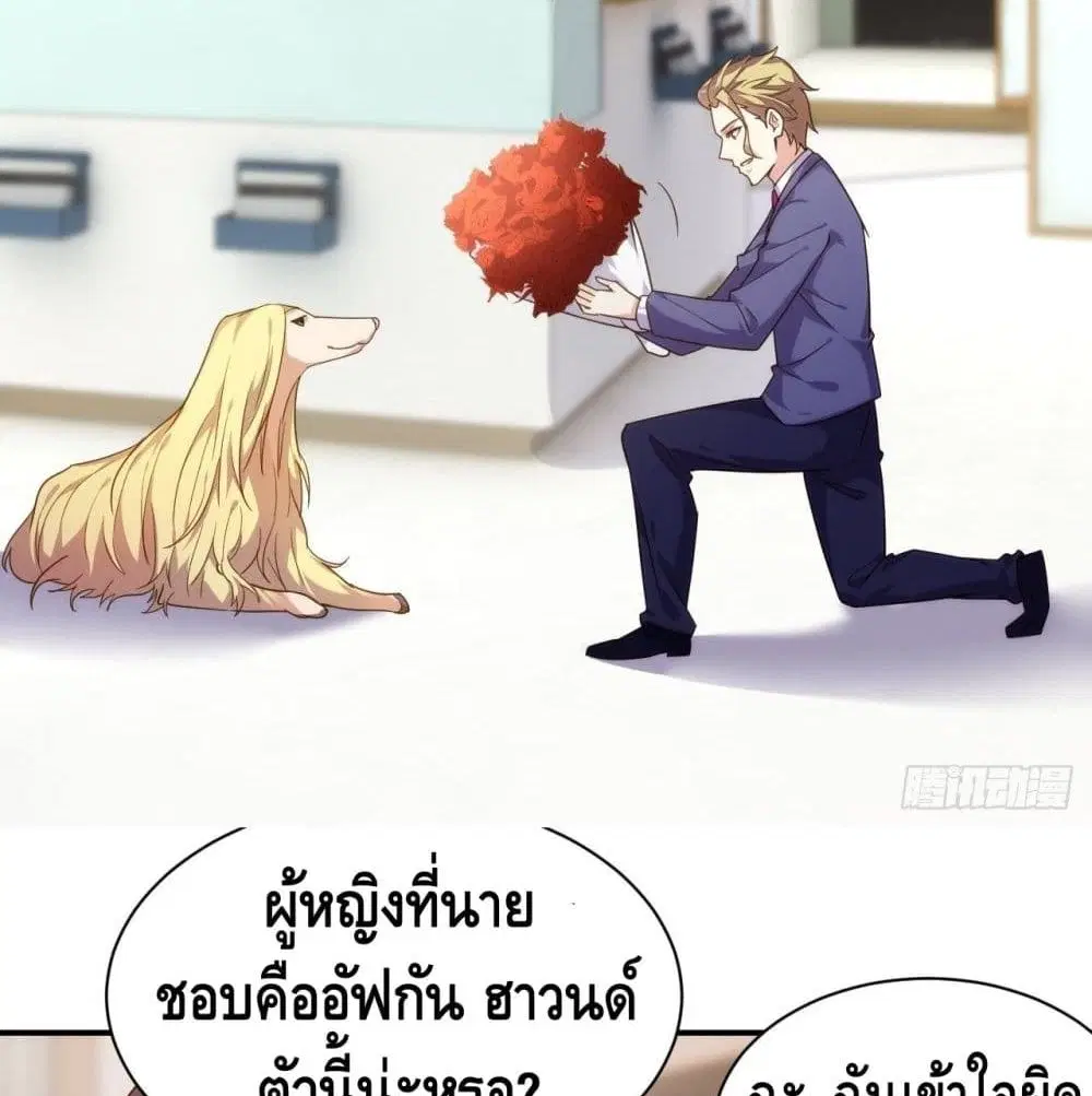 Tianjie Agent ตอนที่ 149 หน้า 65