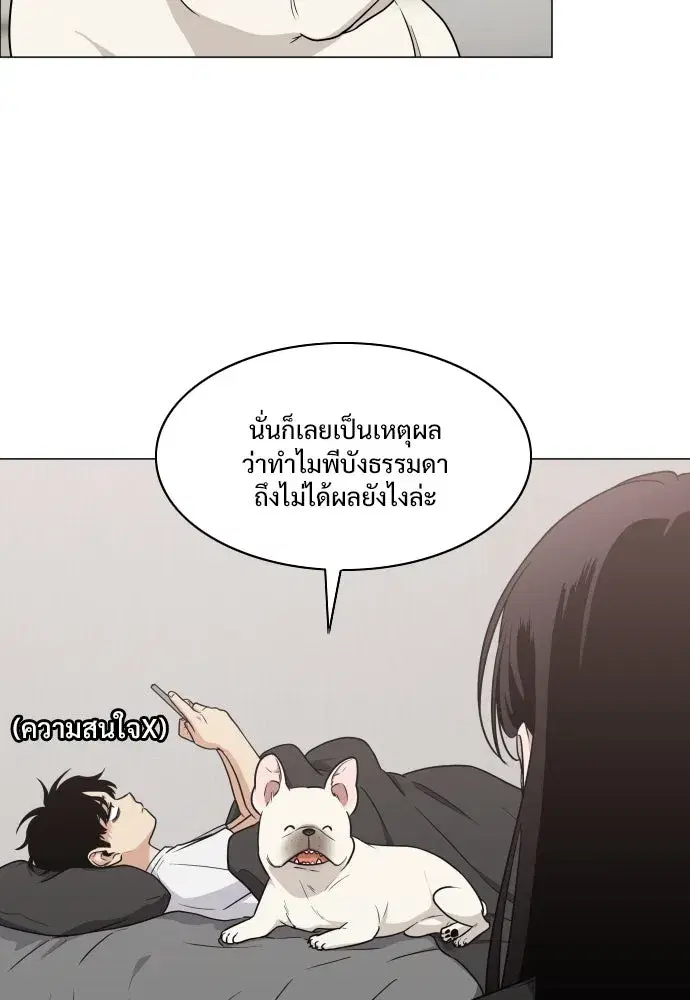 JAKDU ตอนที่ 6 หน้า 86
