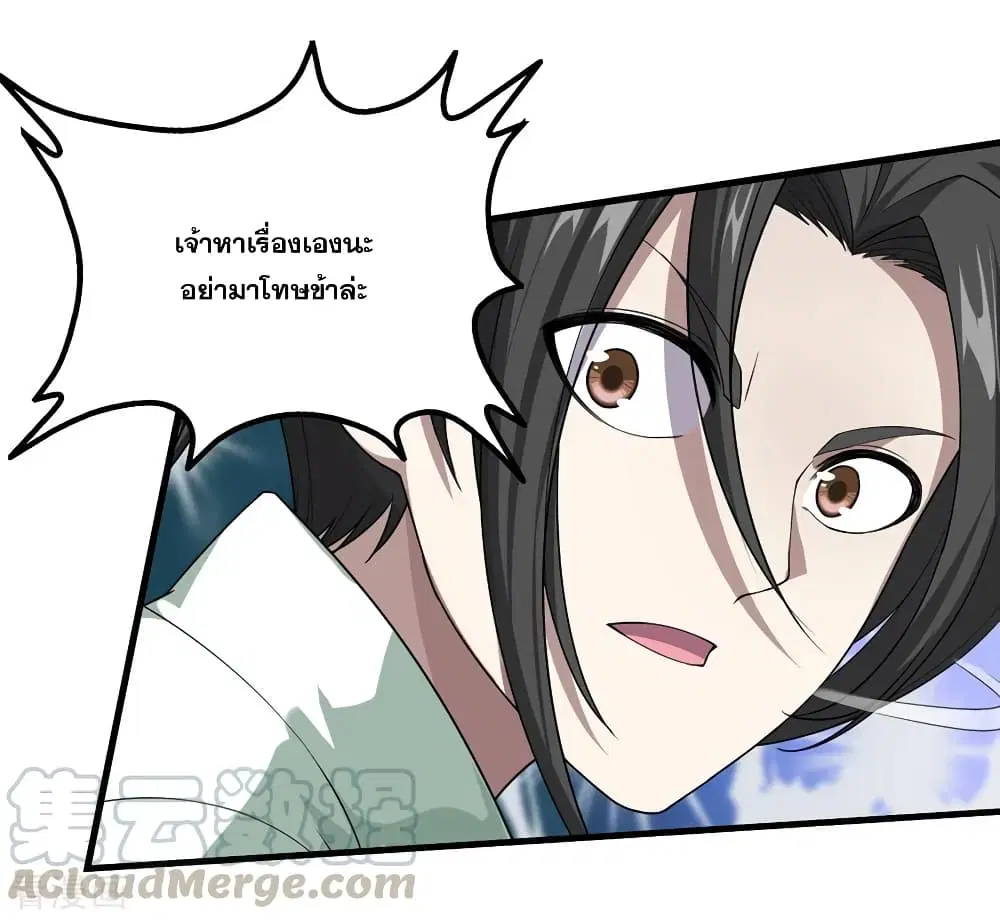 Matchless Emperor ตอนที่ 30 หน้า 21