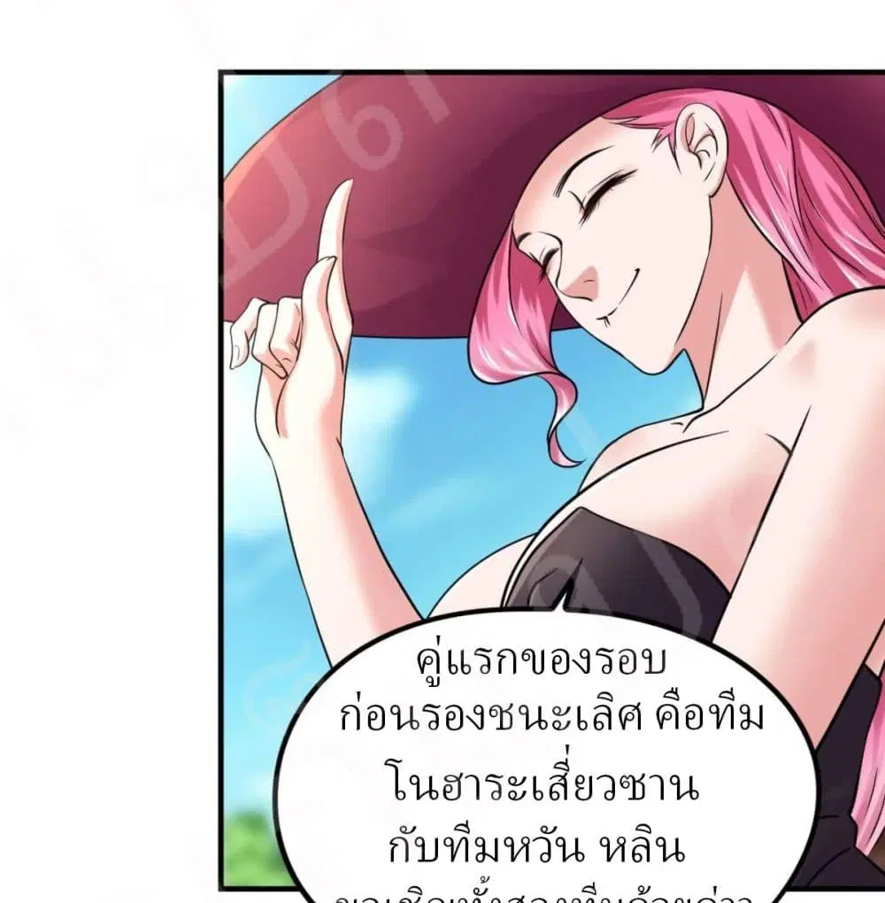 Player Reborn ตอนที่ 160 หน้า 13