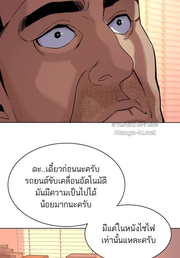 Reborn Rich ตอนที่ 60 หน้า 82